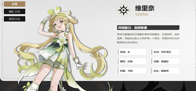 《鸣潮常驻五星谁更强？一文揭晓常驻五星强度排行》