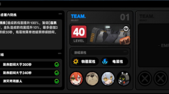 绝区零式舆防卫战超强阵容搭配大揭秘 不容错过
