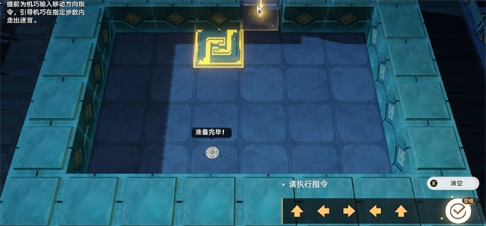 崩坏星穹铁道2.5：寻径指津指令路线与宝箱全收集攻略
