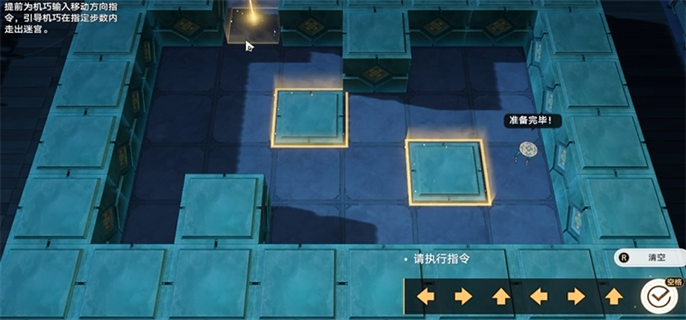 崩坏星穹铁道2.5：寻径指津指令路线与宝箱全收集攻略