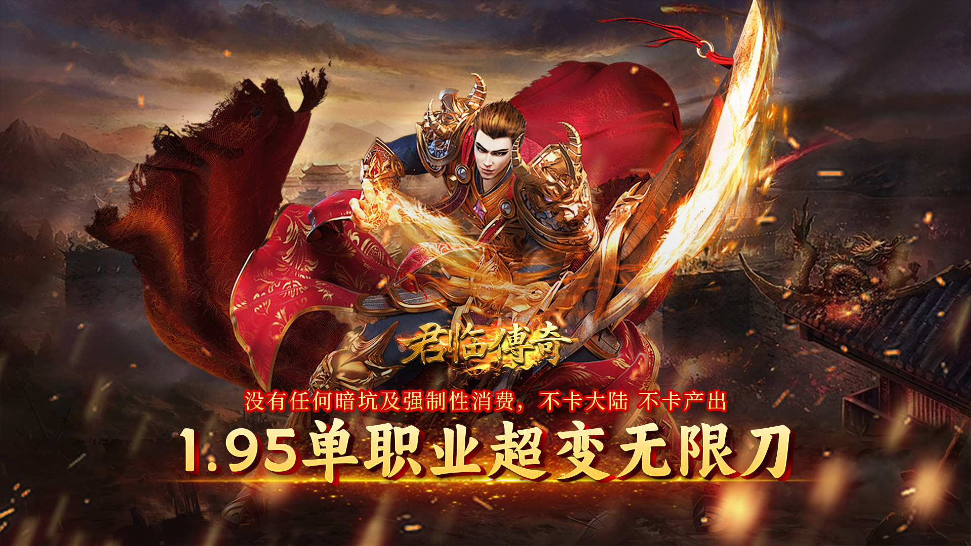 《传奇游戏推荐：装备掉落概率高且掉落机制出色的热血之选》