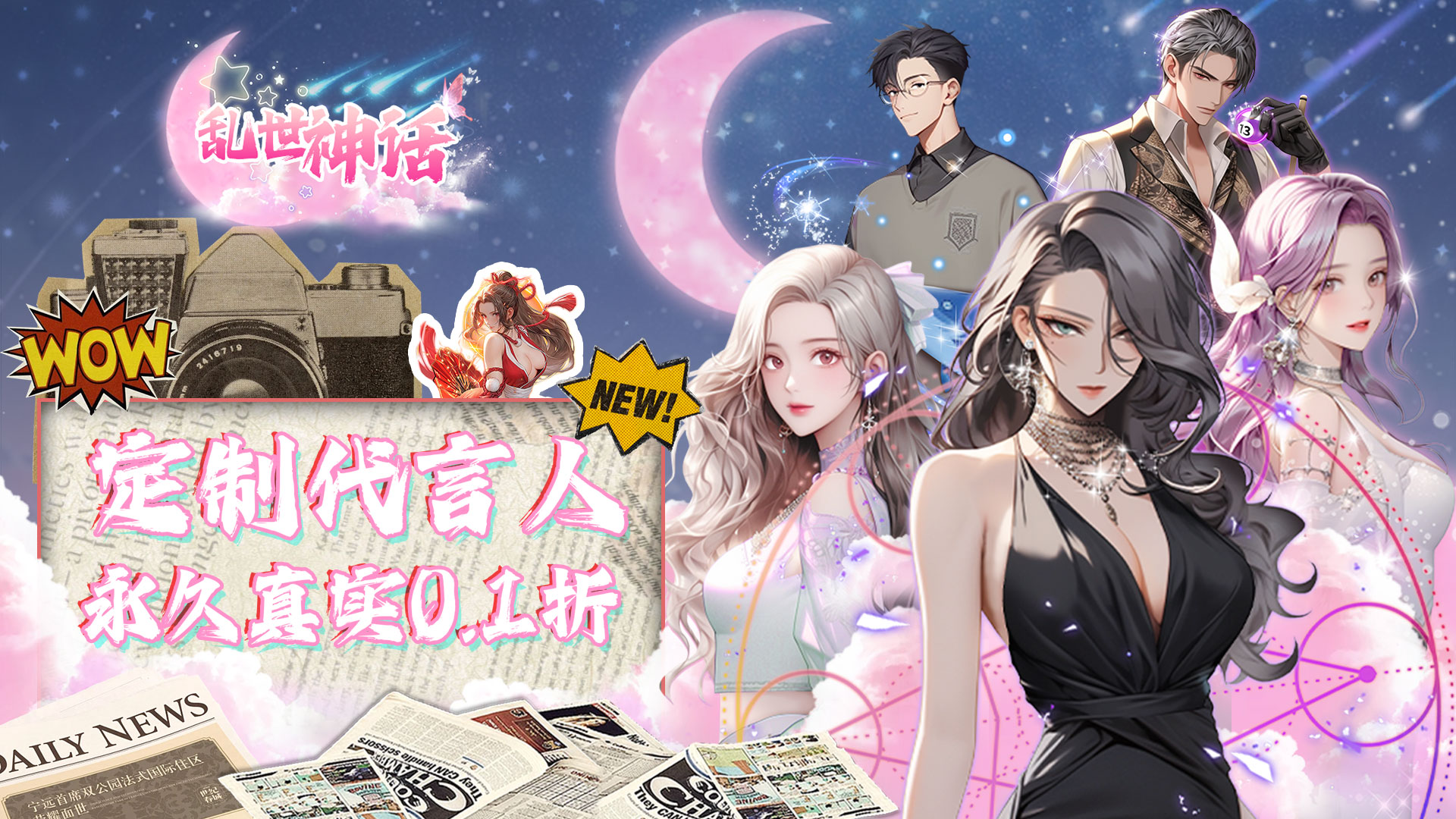 《热门高人气！十大超低折扣0.1手游，尽享超值游戏体验》