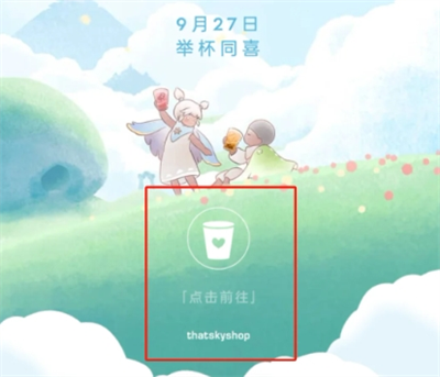 光遇喜茶联动兑换码怎么领？一文解析联动兑换码领取方法