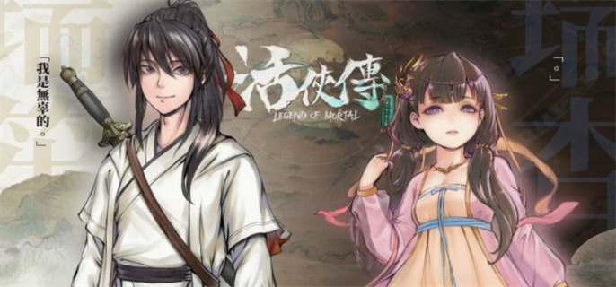 《活侠传》可攻略女角色大盘点：详细介绍那些可攻略的她
