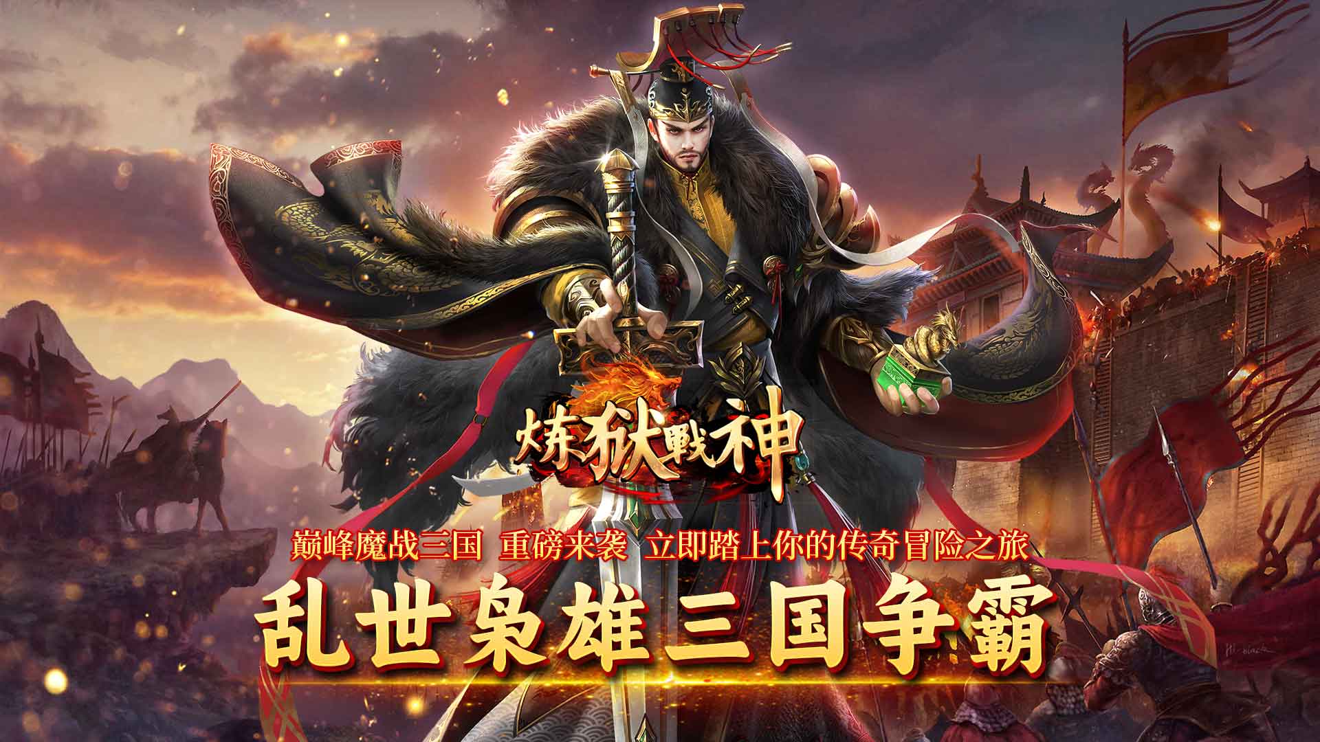 《传奇游戏推荐：装备掉落概率高且掉落机制出色的热血之选》