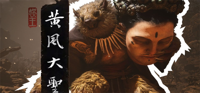 《黑神话悟空黄风大圣新逃课打法攻略：轻松掌握逃课打法》