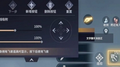 永劫无间手游键位设置全解析！超详细按键操作方法大分享