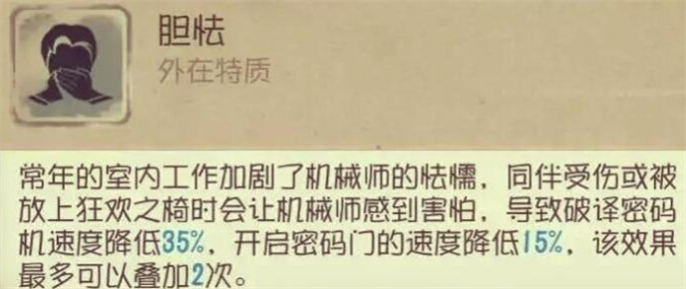 第五人格机械师：解析这位角色的主要技能究竟是什么