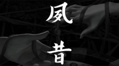阴阳锅3阴缘牵第三章通关攻略：详解第三章怎么顺利通过