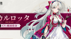 《鸣潮珂莱塔技能大揭秘！最新技能爆料来袭不容错过》
