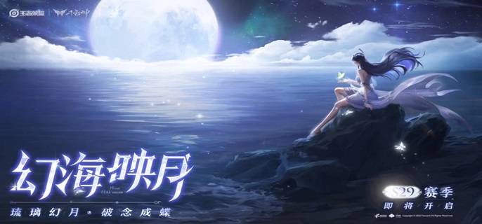 王者荣耀海月连招大揭秘，助你掌握超强战斗技巧