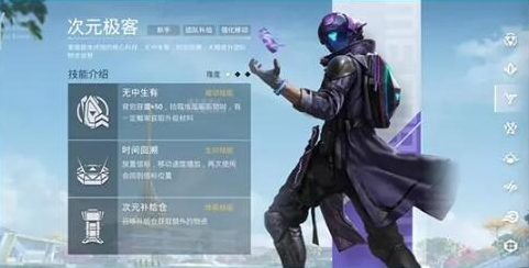 《和平精英超体对抗全职业详解：超体对抗职业大揭秘 》