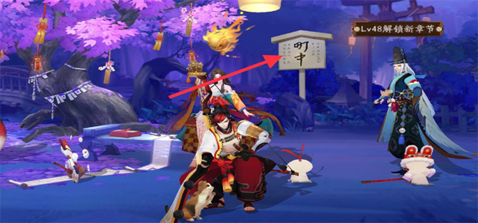 阴阳师藏宝阁购入标识多久消失？消失时间详细介绍