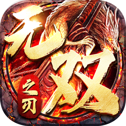 《0.001折传奇手游充值福利：免费领0.001折扣券畅玩传奇》