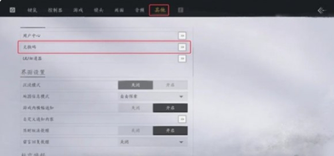 《燕云十六声兑换码汇总：所有礼包码均可免费领取啦》