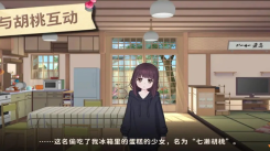 《胡桃日记新手攻略：全方位避坑，助萌新开启畅玩之旅》