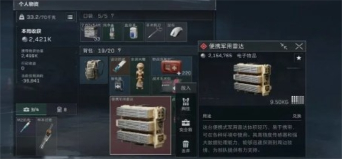 《三角洲行动新手开局资源全收集攻略：教你快速收集资源》