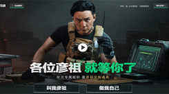 三角洲行动预创角官网入口在哪？预创角官网入口地址大分享