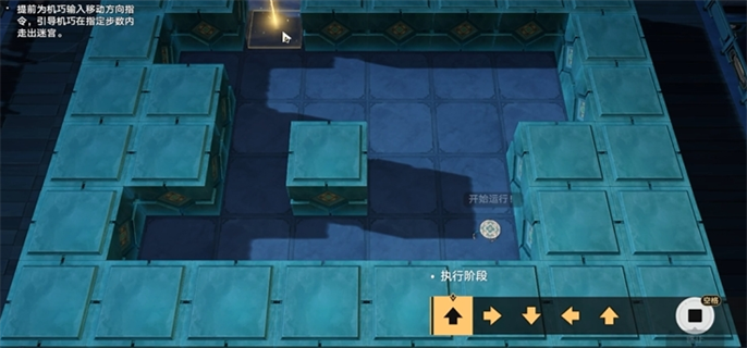 崩坏星穹铁道2.5：寻径指津指令路线与宝箱全收集攻略