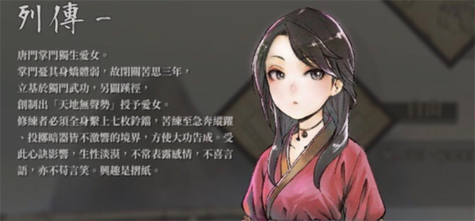 活侠传小师妹攻略大公开：如何赢得小师妹倾心全解析