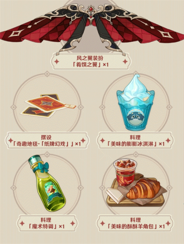 原神kfc 2024联动套餐价格揭秘：原神kfc联动套餐究竟多少钱