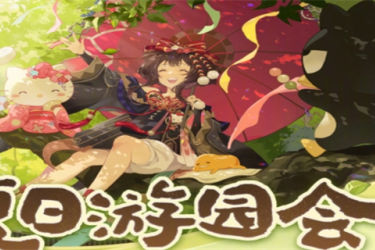 阴阳师夏日游园会玩法全解析与活动内容详细介绍