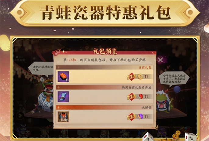 阴阳师双十一特惠礼包大揭秘！特惠礼包内容全览