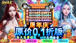 《震撼来袭！大型3DMMORPG网络游戏与手游推荐不容错过》