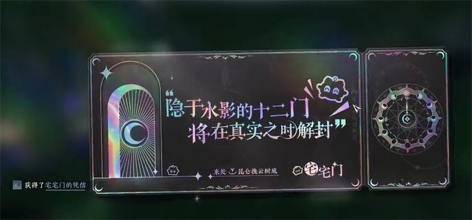 逆水寒手游江湖门派宅宅门加入方法：教你如何加入宅宅门