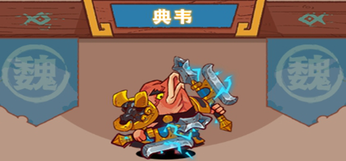 咸鱼之王红将典韦技能全解析：威力与效果大揭秘
