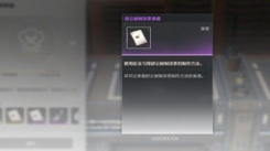 《鸣潮厨师等级解锁食谱全览：各等级解锁哪些食谱》