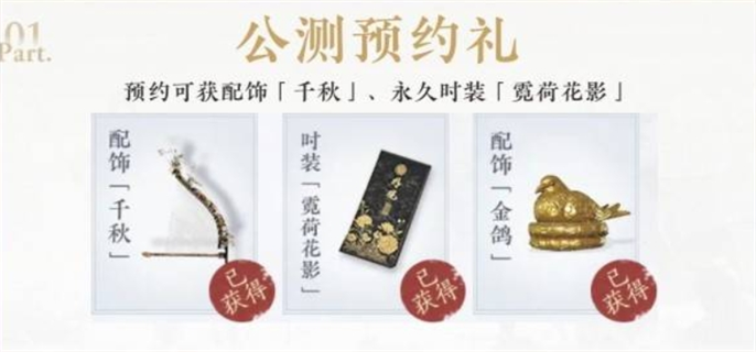 燕云十六声公测福利大盘点：有哪些及详细领取方法