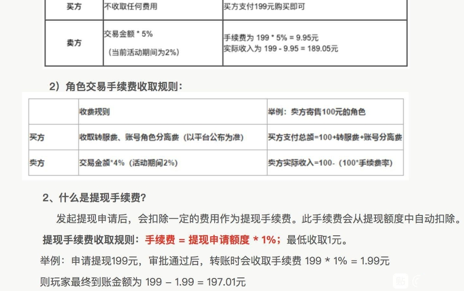剑网三万宝楼官网入口在哪？万宝楼官网入口地址大分享