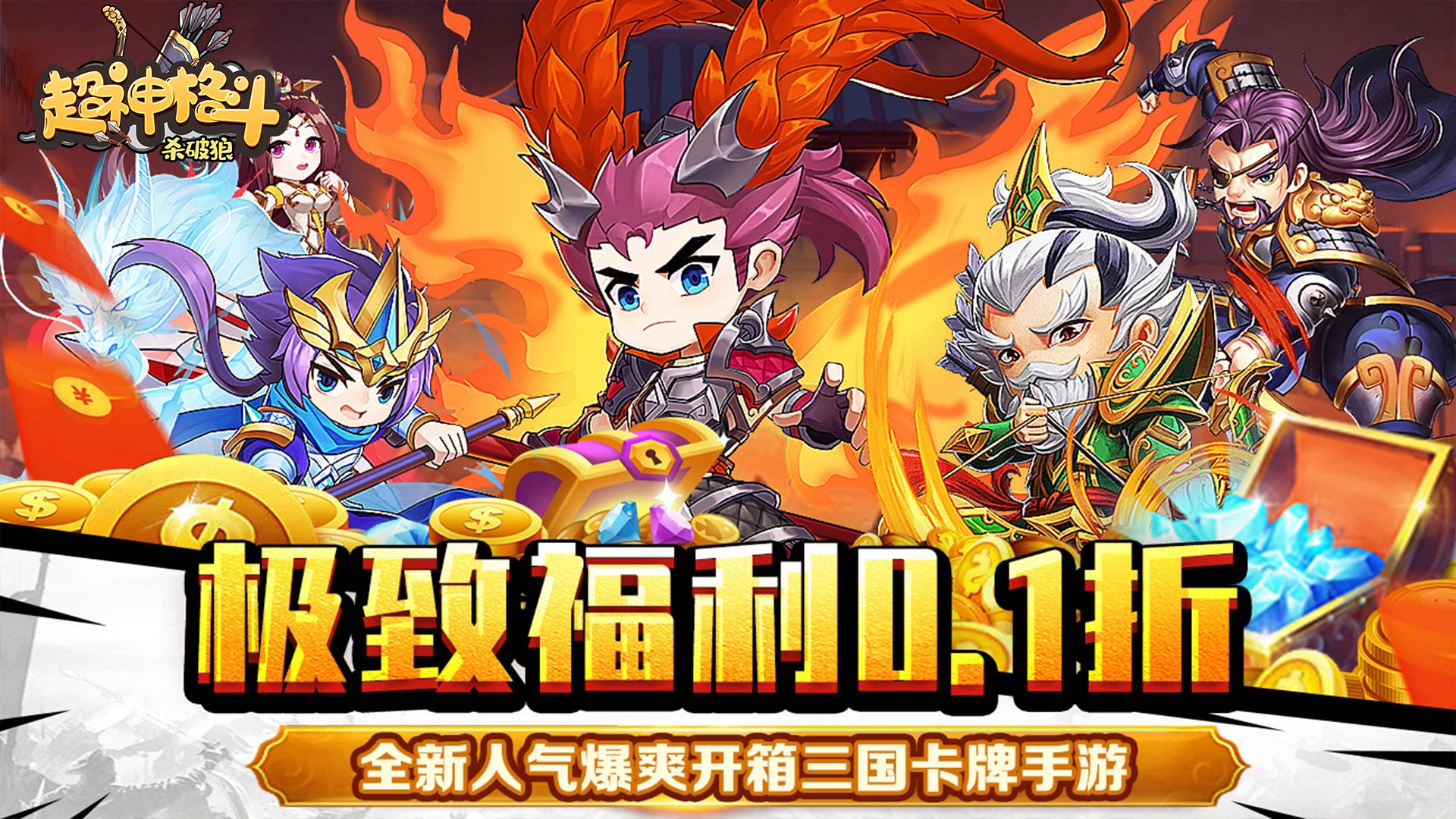 开局就送无限抽！破解游戏畅享无限资源与开局无限抽卡