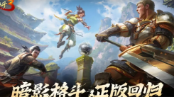 2024最新分享！暗影格斗3促销码究竟是什么 一文揭晓