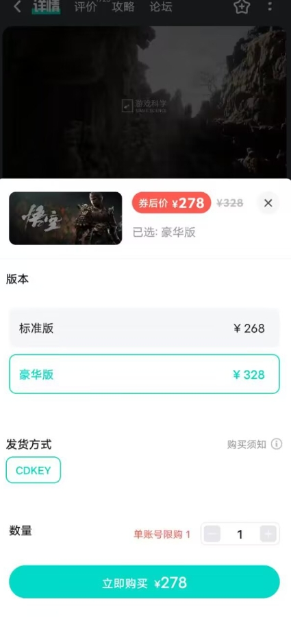 《黑神话悟空折扣券领取全攻略：超低折扣入手游戏方法》