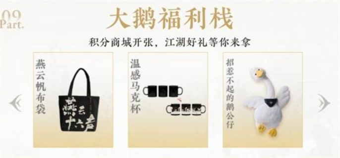 燕云十六声公测福利大盘点：有哪些及详细领取方法