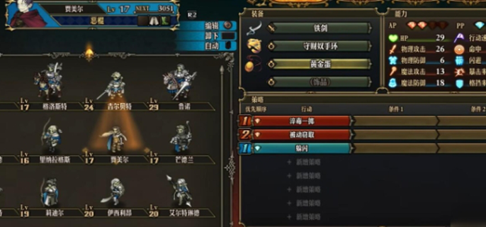 圣兽之王贾梅尔：放还是不放？贾梅尔究竟是否要被放过