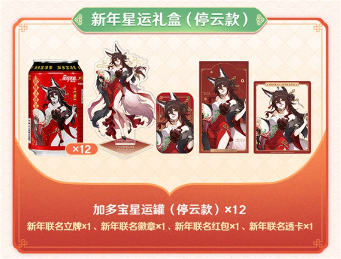 《崩坏星穹铁道×加多宝联动套餐价格揭秘：究竟多少钱？》