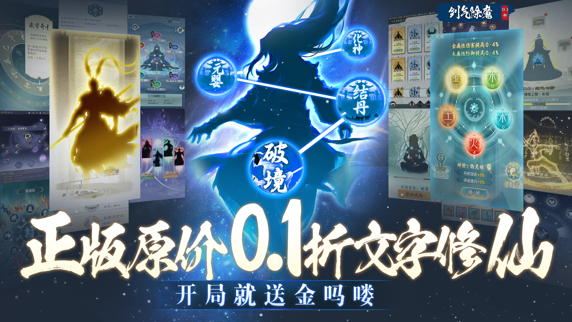《超好玩武侠类手游来袭！热门武侠江湖手游一键下载》