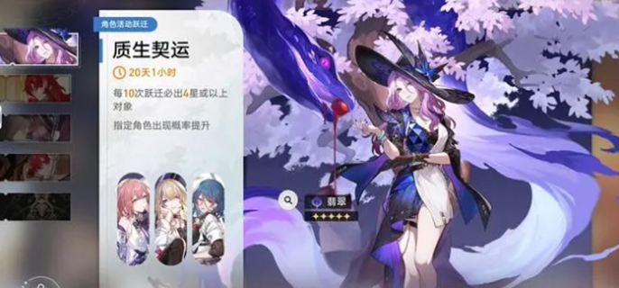 崩坏星穹铁道翡翠抽取建议：值得与否，一文为你全面解析
