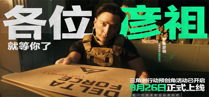 《三角洲行动预创角活动玩法揭秘：预创角活动规则全览 》