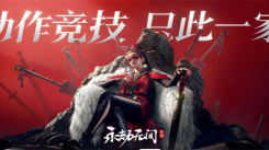 永劫无间手游云游戏入口在哪？这里为你分享云游戏入口地址