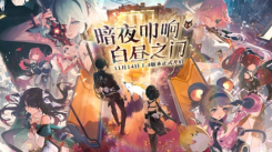 《鸣潮1.4版本更新揭秘：究竟带来了哪些全新内容？》
