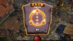 中国式网游天命人肝怎么解锁？一文揭秘天命人肝解锁方法