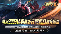 《真正1.76版传奇手游苹果版：重温复古热血传奇经典》