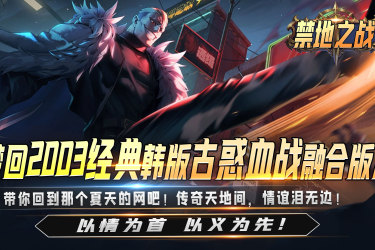 《真正1.76版传奇手游苹果版：重温复古热血传奇经典》