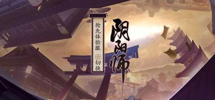 阴阳师桌面版能否登录渠道服？渠道服登录桌面版方法揭秘