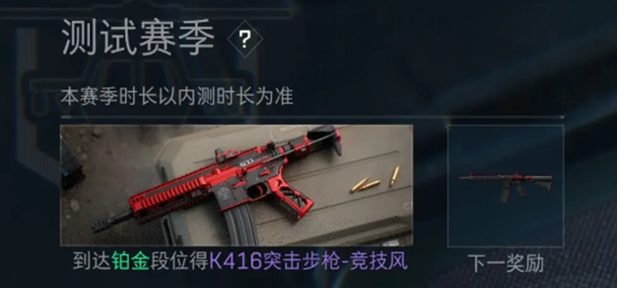 《三角洲行动段位有哪些？一文带你了解段位系统》