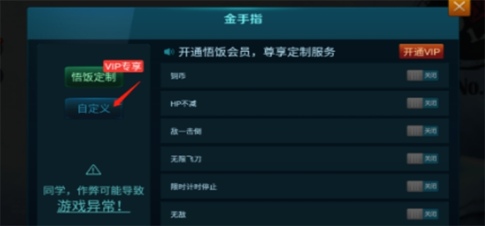 重装机兵2重制版金手指使用方法全解析 助你畅玩游戏